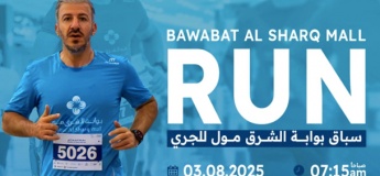 Bawabat Al Sharq Mall Run