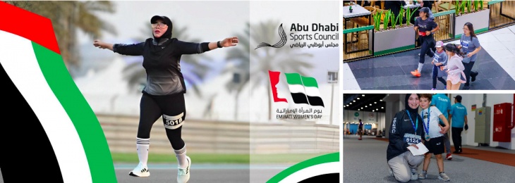 Emirati Women's Day Run Emirati Women's Day Run