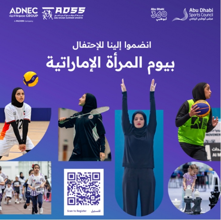 Emirati Women’s Day @ ADNEC Conference Hall – Al Ain Emirati Women’s Day @ ADNEC Conference Hall – Al Ain