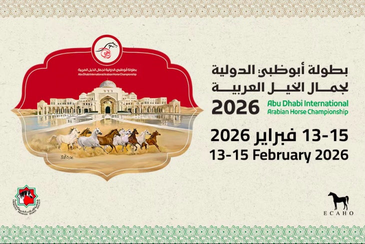 Abu Dhabi International Arabian Horse Championship