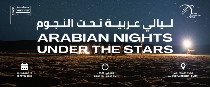 Arabian Nights Under the Stars Arabian Nights Under the Stars