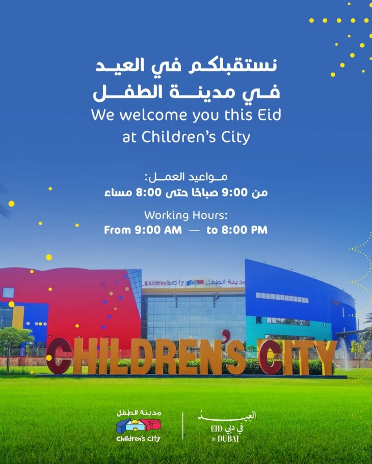 Eid in Children’s City