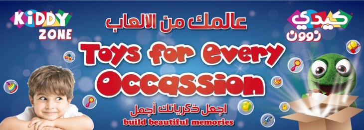 Kiddy Zone @ Bawabat Al Sharq Mall Kiddy Zone @ Bawabat Al Sharq Mall