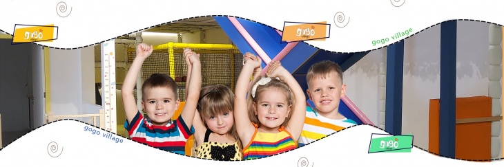 Gogo Village - Indoor Playground & Kids Activities Gogo Village - Indoor Playground & Kids Activities