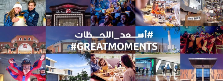 Majid Al Futtaim Majid Al Futtaim